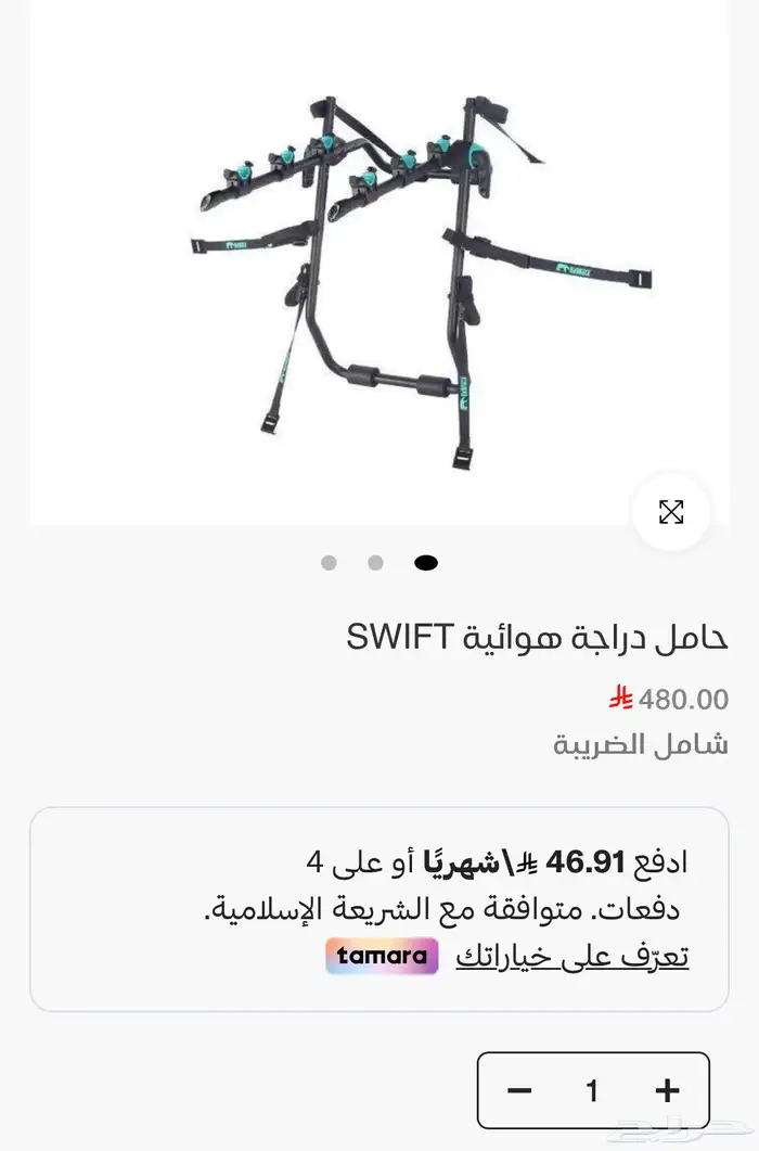 دراجة هوائية جديد استخدم مره وحده مع حامل السيكل بشنطه سيكل 1