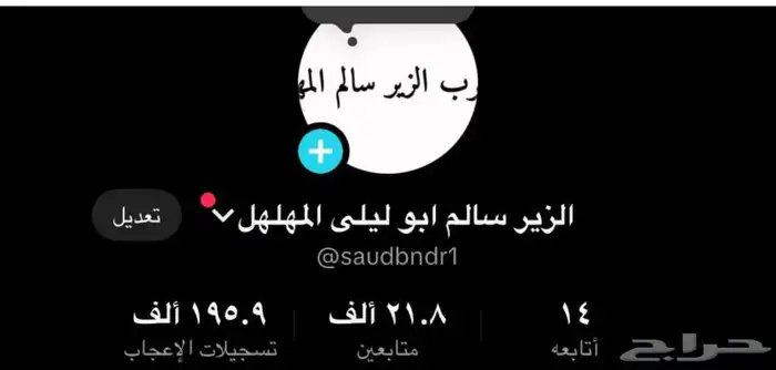 حساب تيك فيه مركز الإعلانات يطلعلك إعلانات بيع مستعجل 0