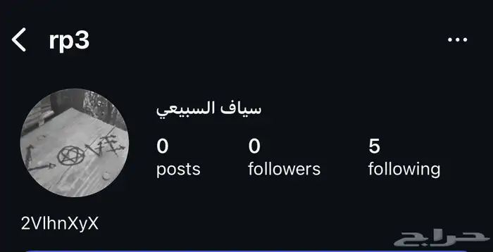 حساب انستا ثلاثي rp3 السعررر 2500 0