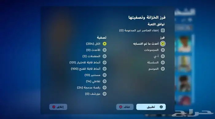 حساب للبيع فيه فورت نايت 200 سكن وغيرة 11