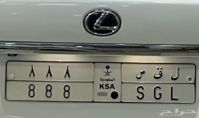 لوحة ل ق س 888 0