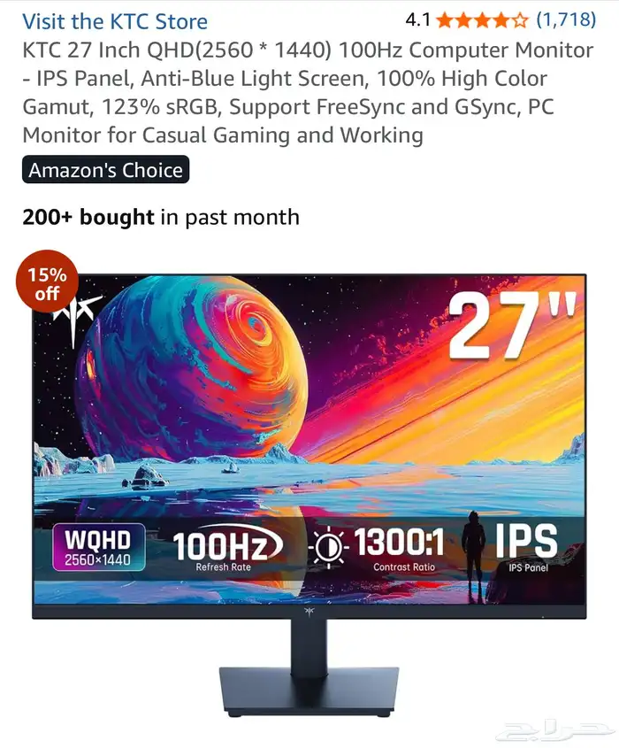 شاشه 27 انش 2k 1440p 100hz 123  srgb ب 350 ريال 2