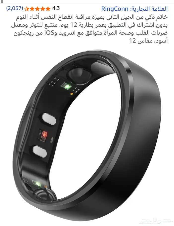 خاتم ذكي من الجيل الثاني RingConn 0
