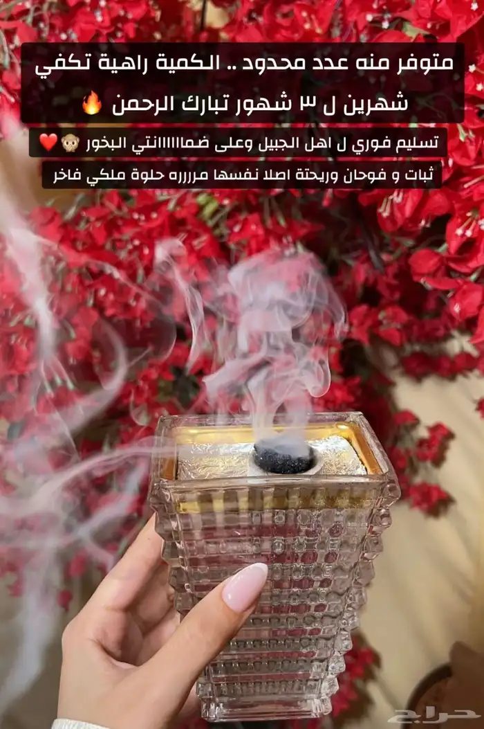 بخور دواسر الأصلي من الوادي بديناعروض اليوم الوطني 0