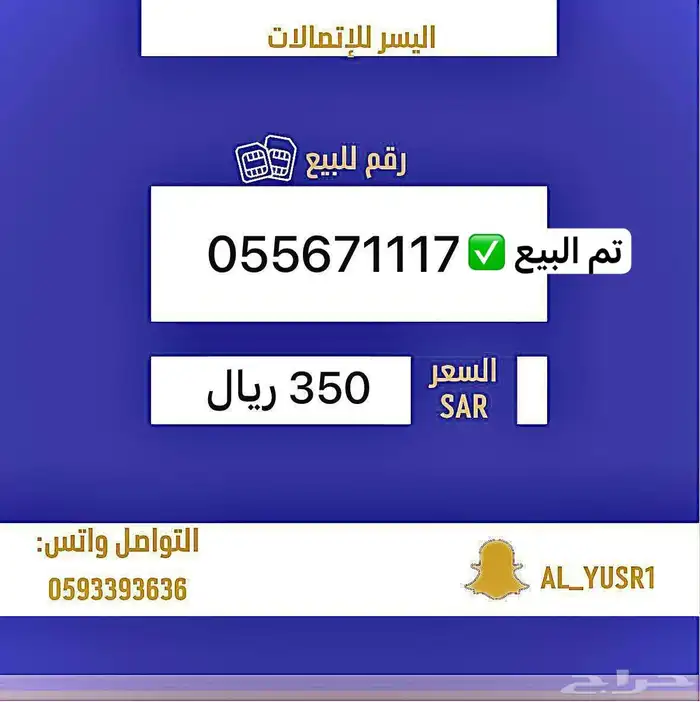 ارقام مميزه stc وزين 22