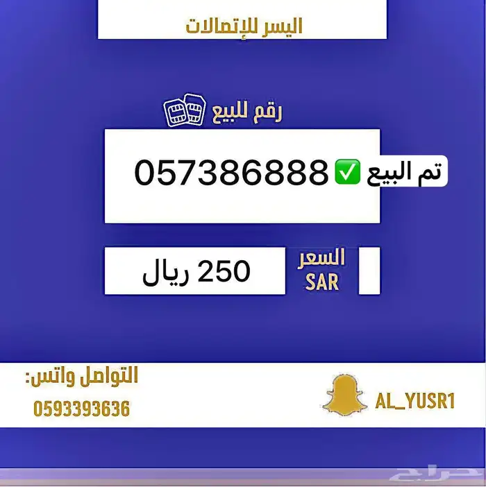 ارقام مميزه stc وزين 24