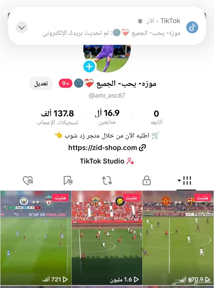 حساب تيك توك 0