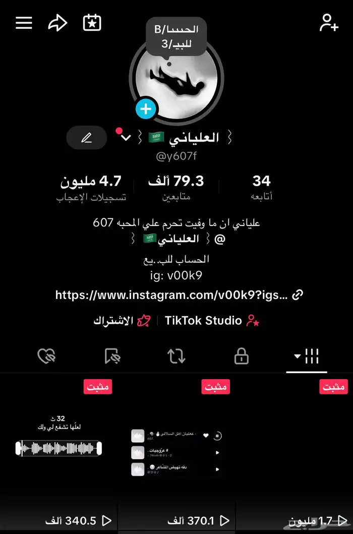 حساب للبيع على السوم 0