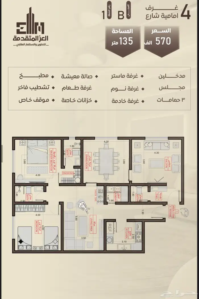 شقة للبيع في حي السلامة موقع إستراتيجي- للإستثمار والسكن .. 8