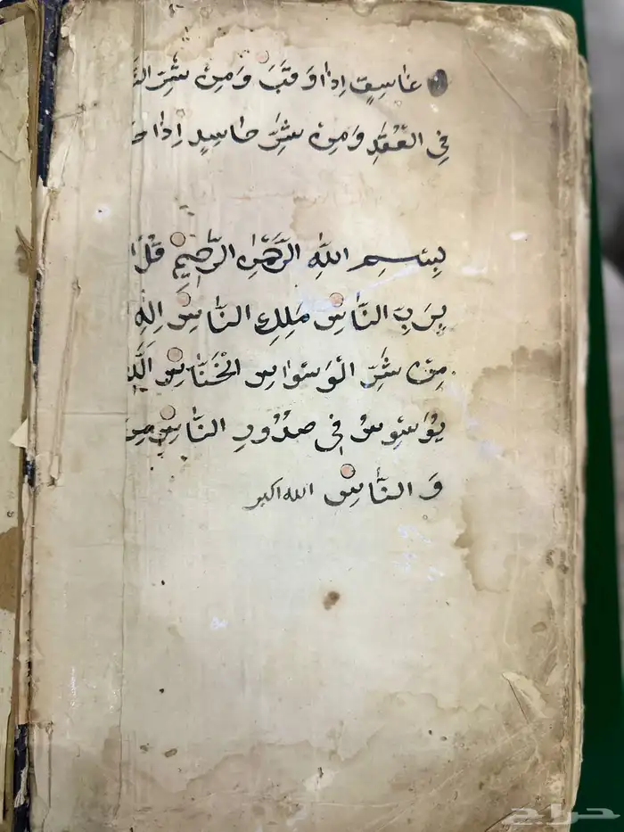 للبيع   نسخة أصلية نادرة من المصحف الشريف (مخطوط كامل) 4
