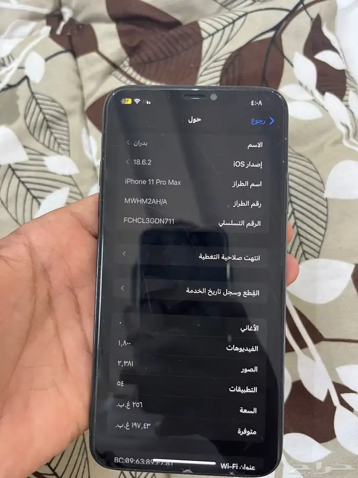 جوال ايفون 11برو ماكس 4
