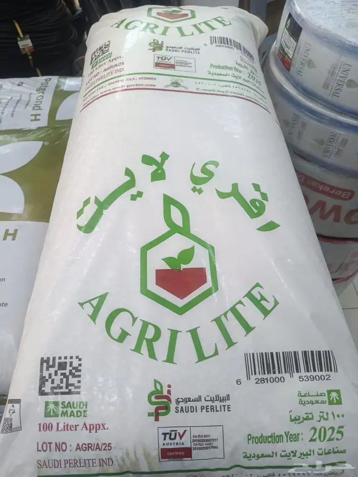 بيرلايت 100 لتر بسعر الجملة 1