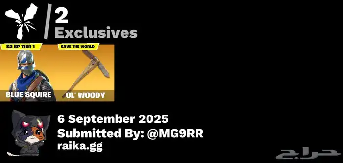 حساب فورت نايت السيزون الثاني 9
