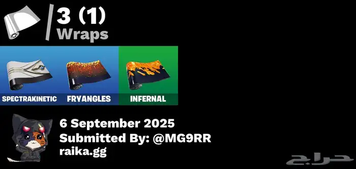 حساب فورت نايت السيزون الثاني 3