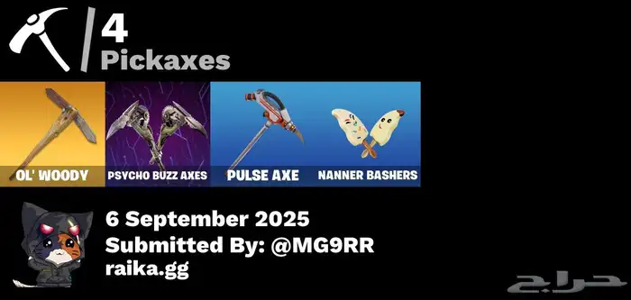 حساب فورت نايت السيزون الثاني 0