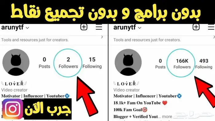شراء متابعين ومشاهدات 1