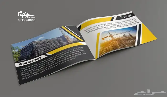 تصميم شعار لوقو بطريقة احترافية وبروفايل يختصر المسافات 20