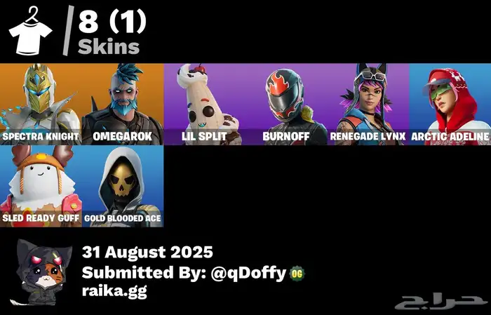 حساب فورت نايت رخيص 0