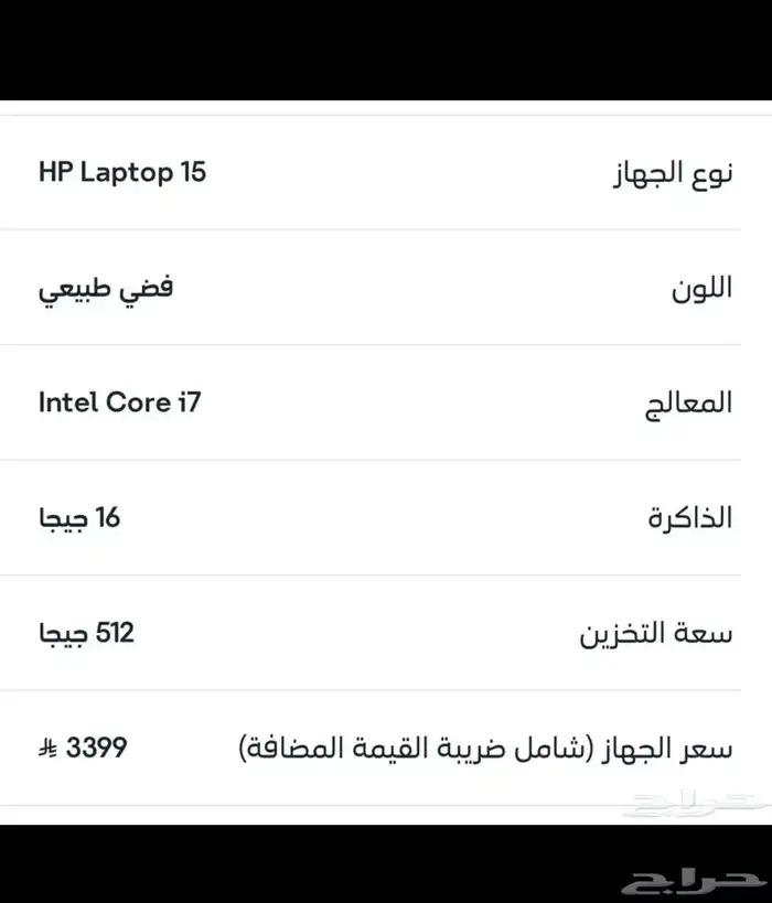 لابتوب HP 2