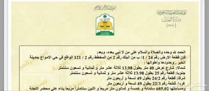 ارض للبيع 0