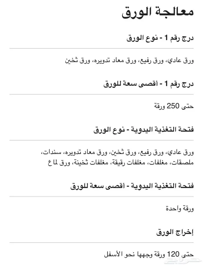 للبيع طابعة ليزر احادية اللون 4