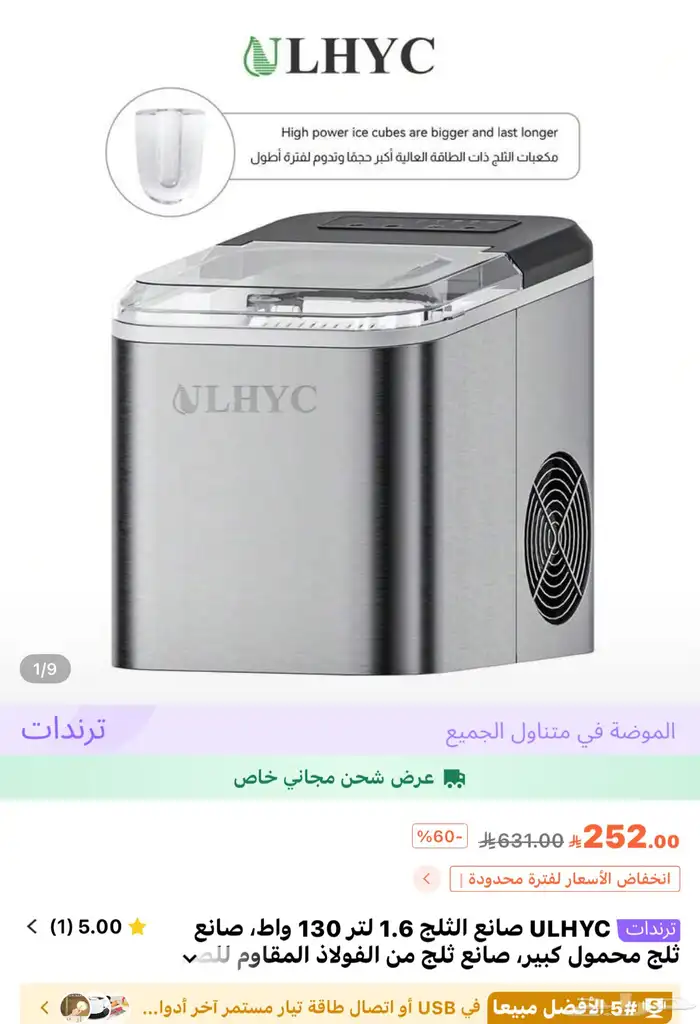 صانعة ثلج جديده بكرتونها 0