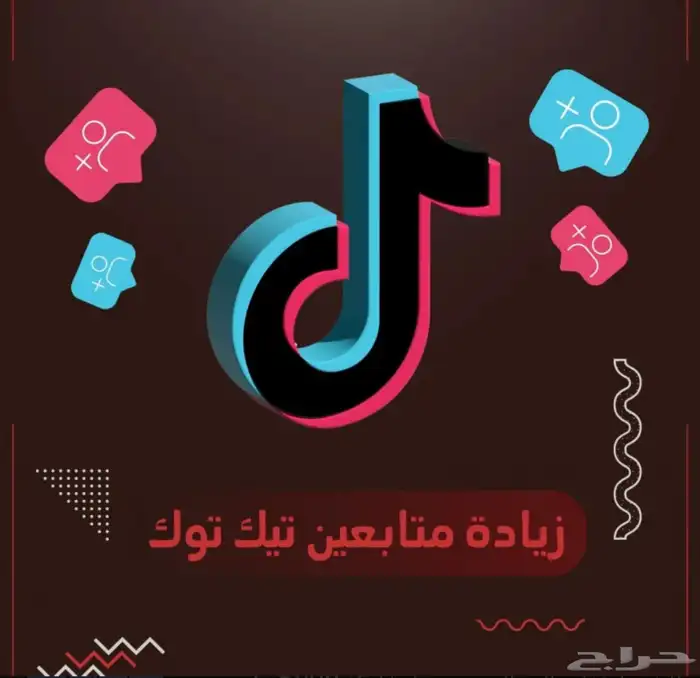 متابعين تيك توك وفي سوشل غيرها اقل سعر ب السوق 0
