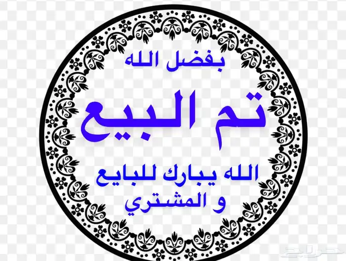 ارض للبيع بصك إلكتروني الطائف (حي الرحاب) 0