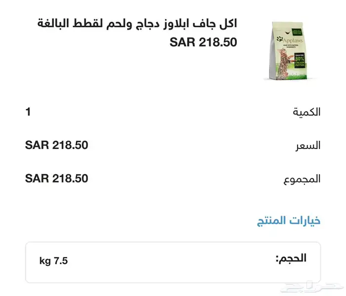 دراي فود ابلاوز طعام قطط اكل جاف 0