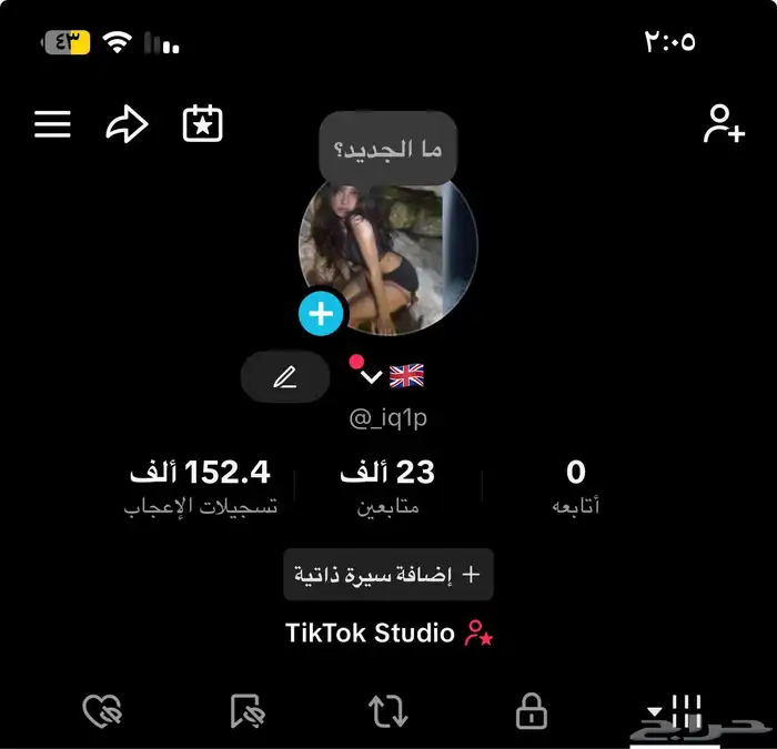حساب تيك توك 0
