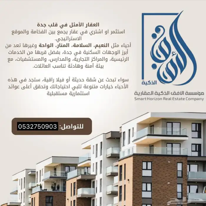 اسهم عقارية 0