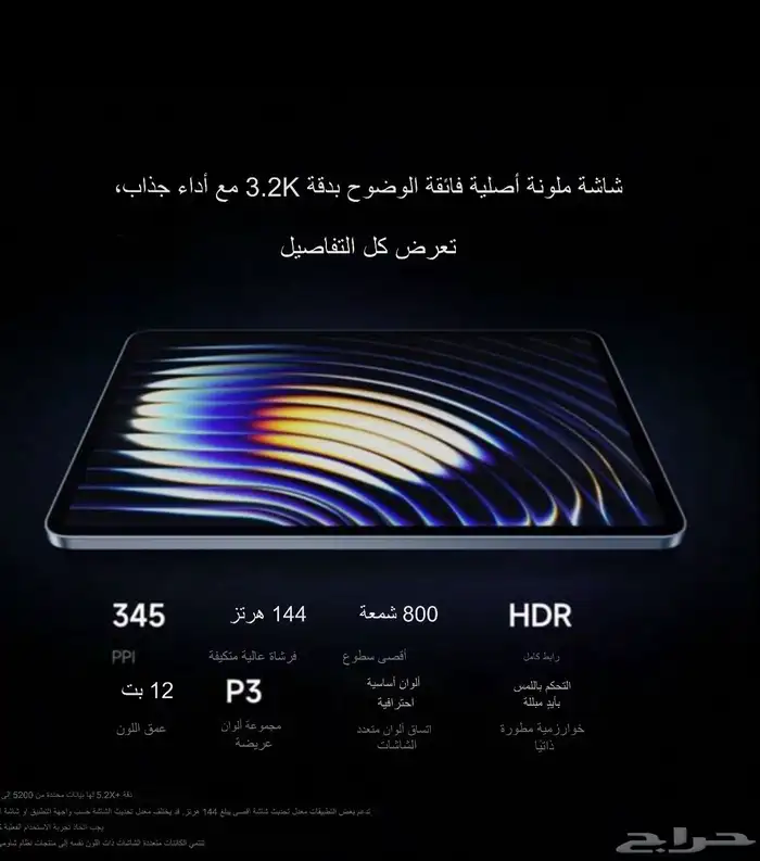 ايباد شاومي 7 برو جديد يناسب لعبة ببوجي 2