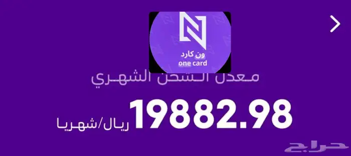 اشتري رصيد سوا جميع الكميات ( موثوق ) 0