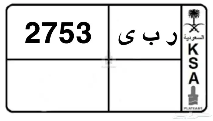 للبيع لوحة ر ب ى 0