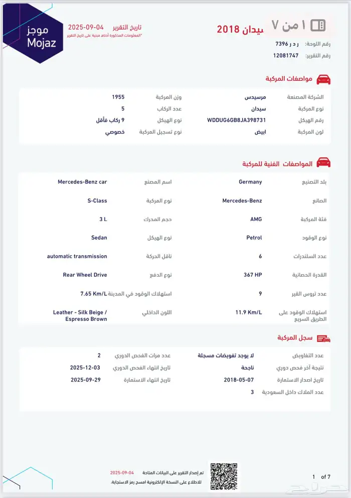 مرسيدس يخت 3 ازرار S450 2018 48