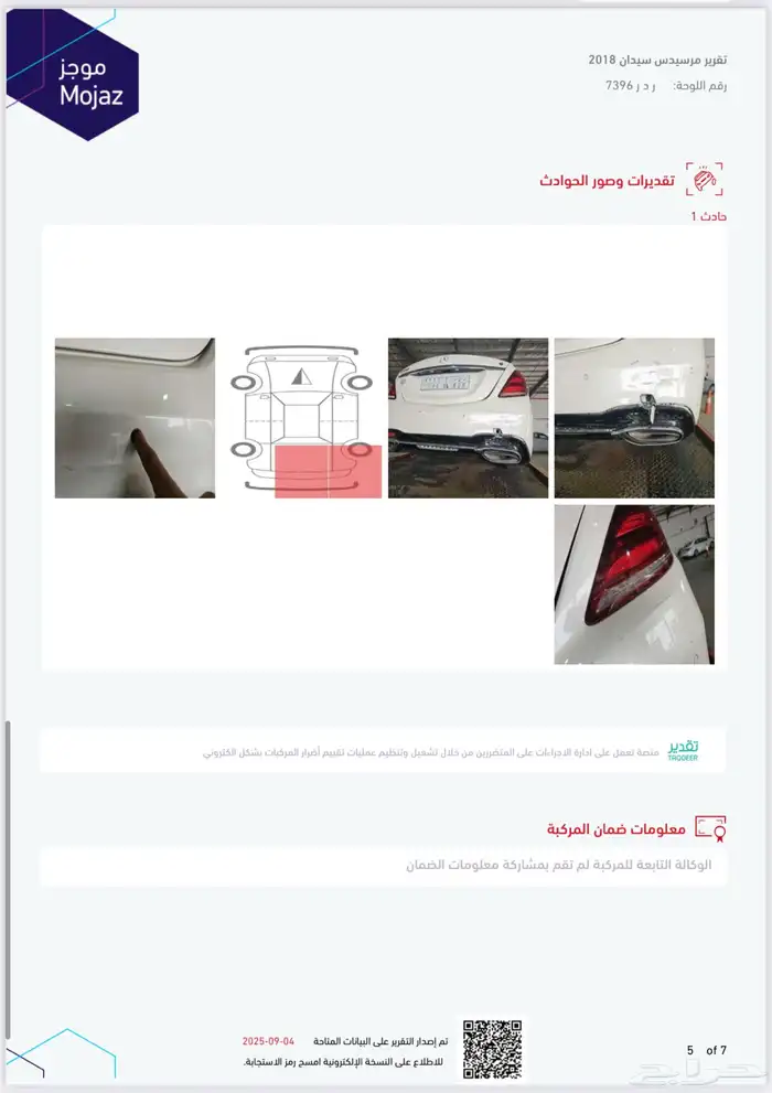 مرسيدس يخت 3 ازرار S450 2018 52