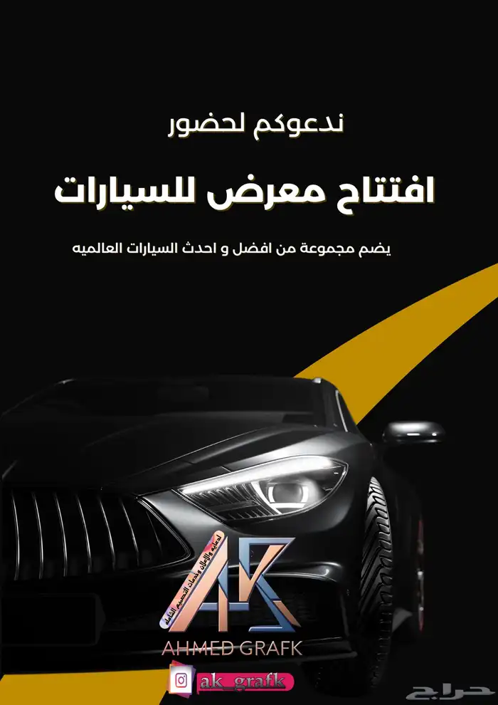 تصميم اعلانات سيارات عل حسب الطلب 1