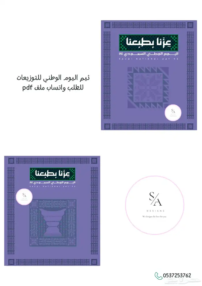 دعوات الكترونية 5