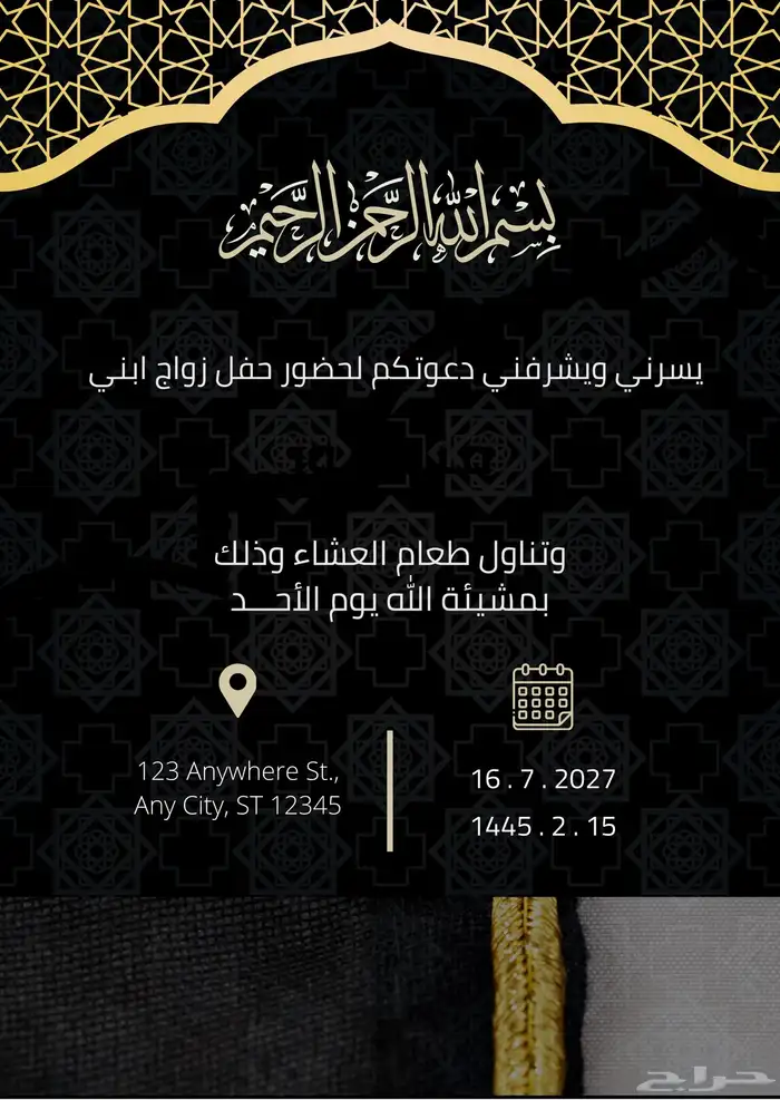 دعوات الكترونيه زواج - مواليد - ملكه - تخرج 0