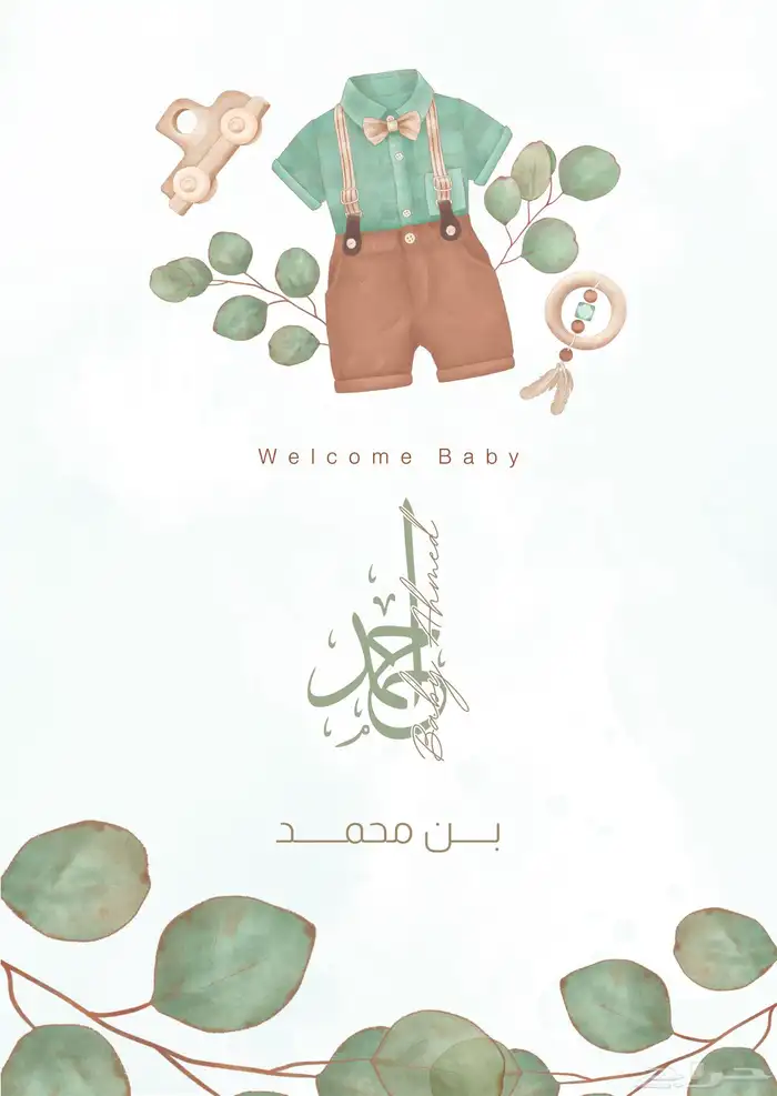 دعوات الكترونيه زواج - مواليد - ملكه - تخرج 1