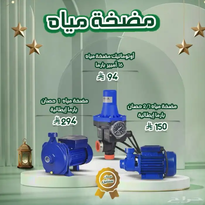 اقساط تمارا مواد بناء وكهرباء وسباكه باسعار الجملة 0