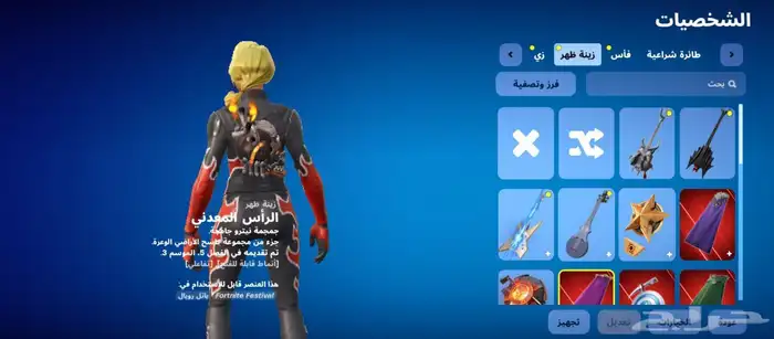 حسابين فورتنايت للبيع أساسية 6