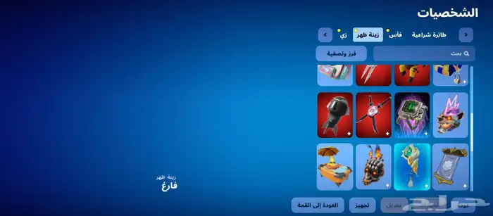 حسابين فورتنايت للبيع أساسية 3