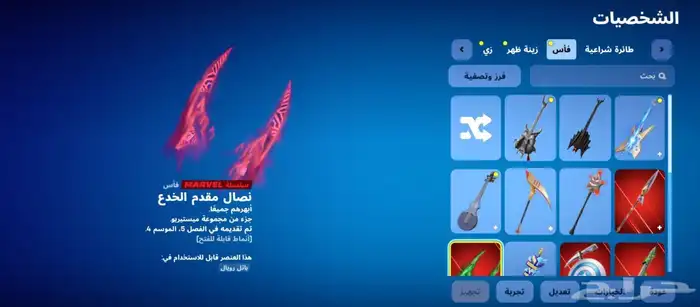 حسابين فورتنايت للبيع أساسية 16