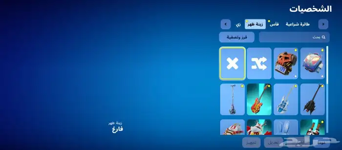 حسابين فورتنايت للبيع أساسية 17