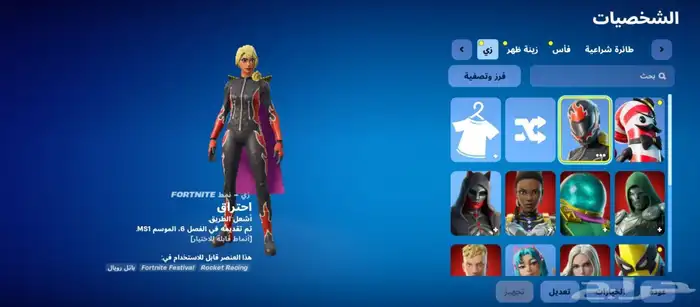 حسابين فورتنايت للبيع أساسية 1