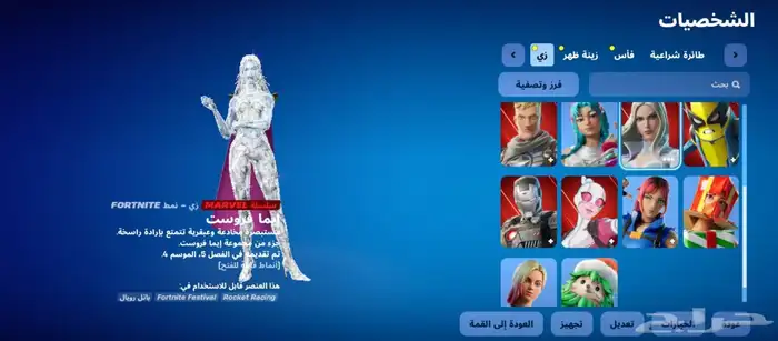 حسابين فورتنايت للبيع أساسية 2