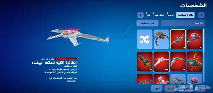 حسابين فورتنايت للبيع أساسية 15