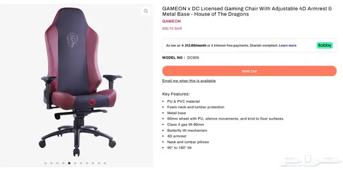 gaming chair HOUSE OF THE DRAGON كرسي قيمنج اصدار خاص 1