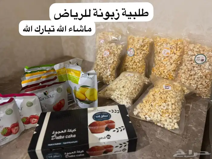 وجبة خفيفة بسعر منخفض 0